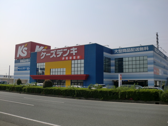 Home center. K's Denki Ise Misono store up (home improvement) 916m