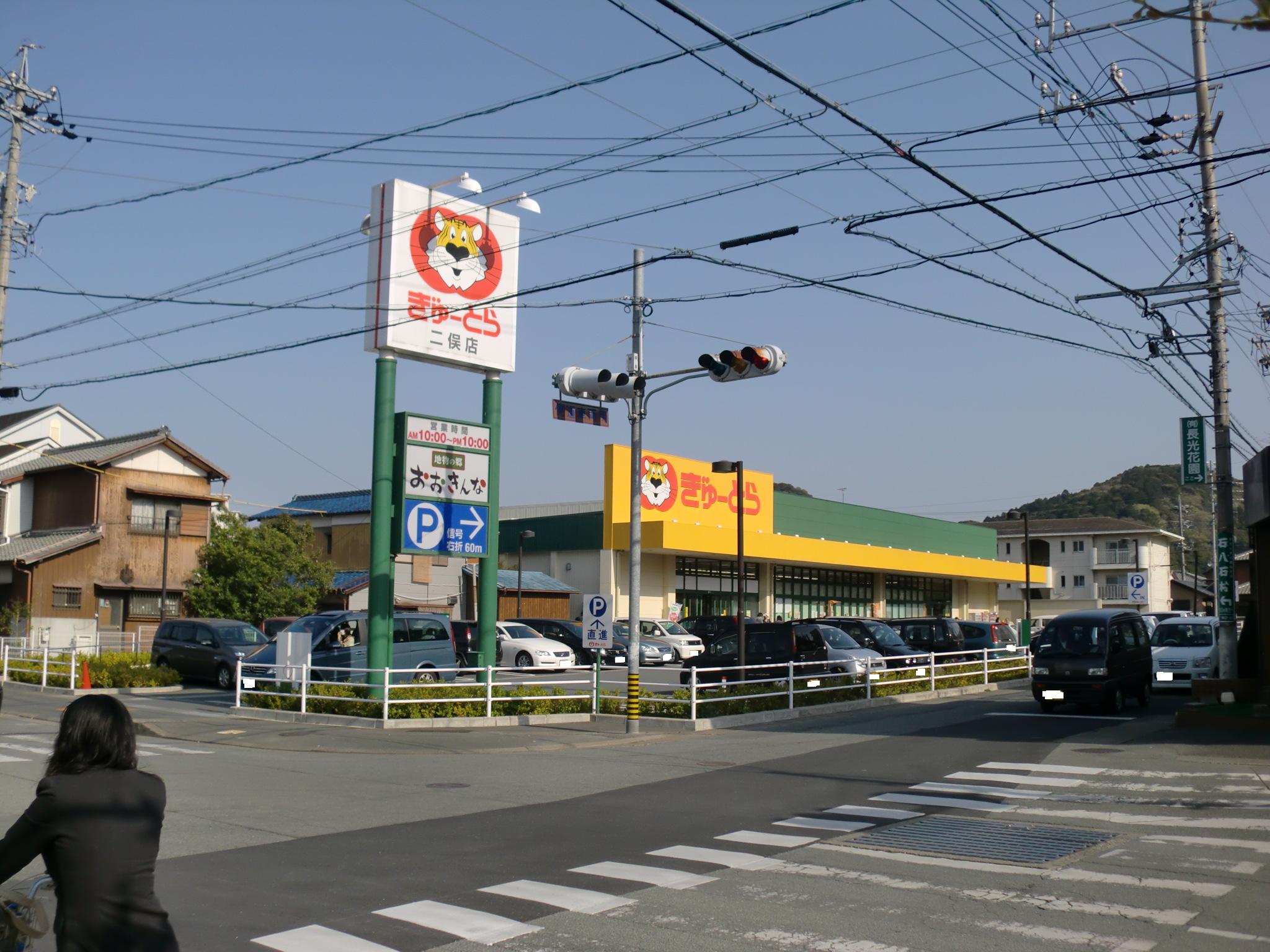Supermarket. Guilloux 696m until Tiger Futatsumata store (Super)