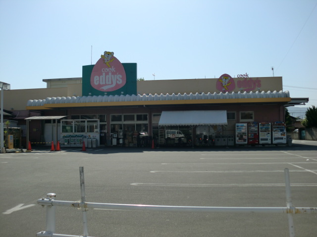 Supermarket. 986m until Guilloux taken Edisu Hachikendori store (Super)