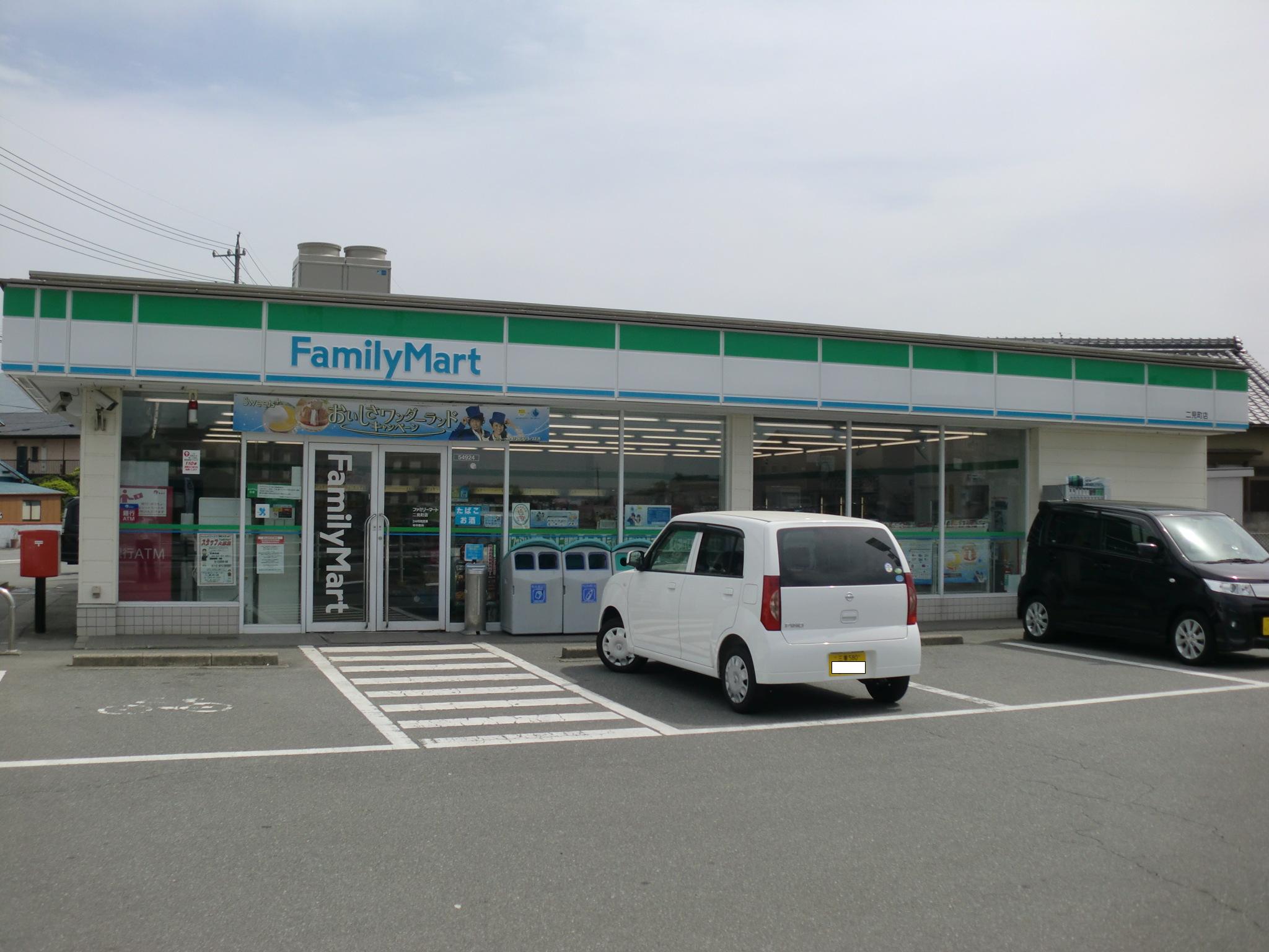 Convenience store. 1670m to FamilyMart Futami store (convenience store)