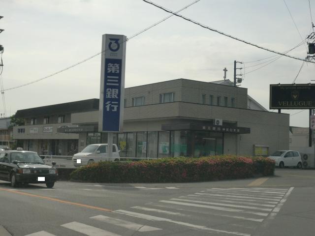 Bank. 1554m to Daisan Bank shrine opening branch (Bank)