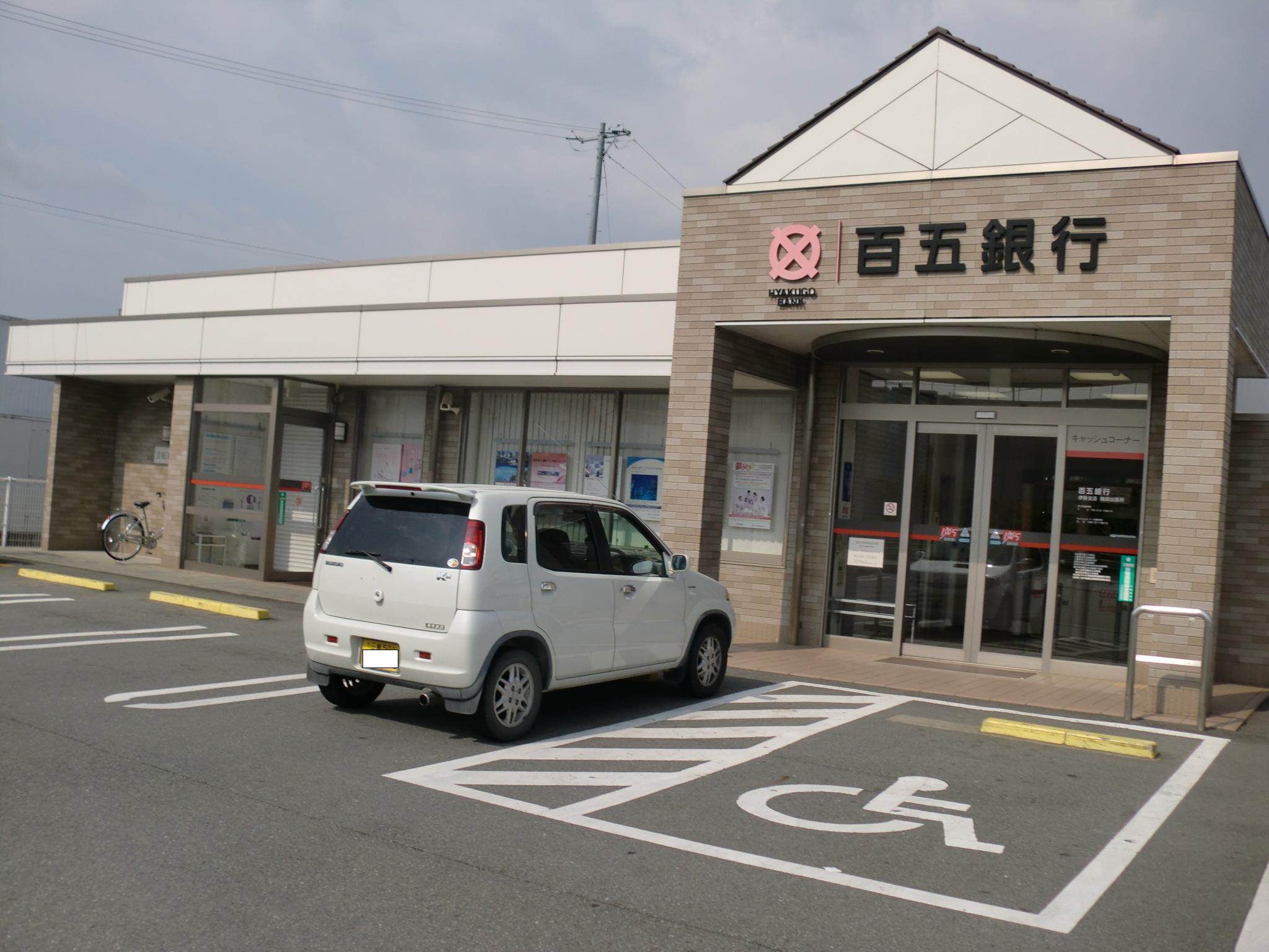 Bank. Hyakugo Ise branch Kusube 1000m until the branch (Bank)
