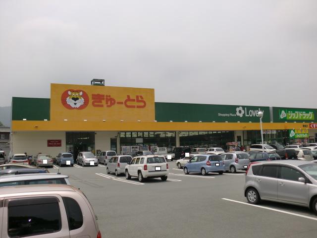 Supermarket. Guilloux 478m to take Lovely Fujisato store (Super)