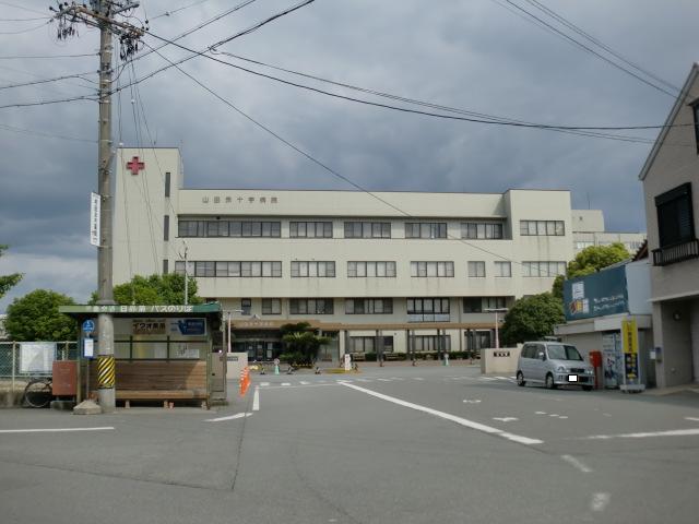 Hospital. 1093m until Yamada Red Cross Hospital (Hospital)