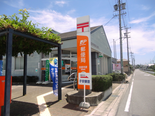 post office. 519m to Kameyama Idagawa post office (post office)