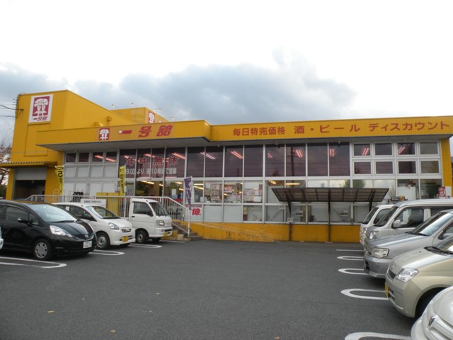 Supermarket. 2157m up to number one Tachi Idagawa store (Super)