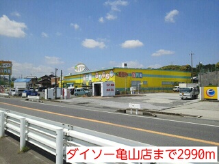 Other. Daiso Kameyama store up to (other) 2990m