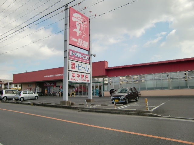 Supermarket. 719m up to number one Tachi Idagawa store (Super)
