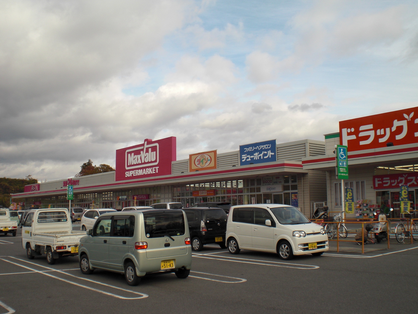 Supermarket. Maxvalu Kameyama Mizuhodai store up to (super) 1812m
