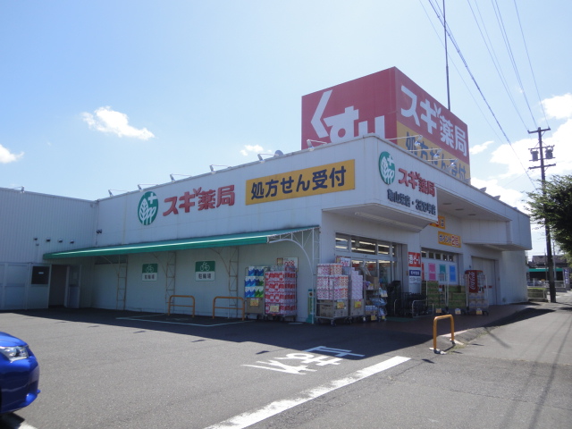 Dorakkusutoa. Cedar pharmacy Kameyama Sakae 1445m until (drugstore)