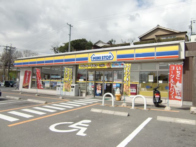 Convenience store. MINISTOP up (convenience store) 1300m