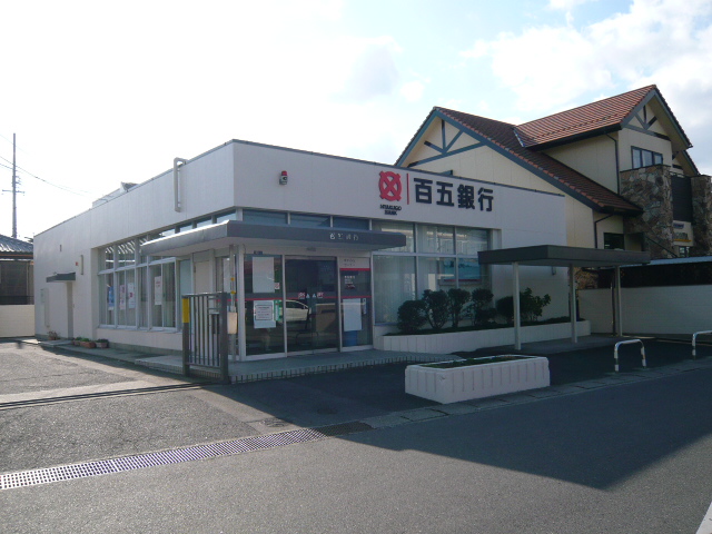 Bank. Hyakugo about 533m to the branch (Bank)