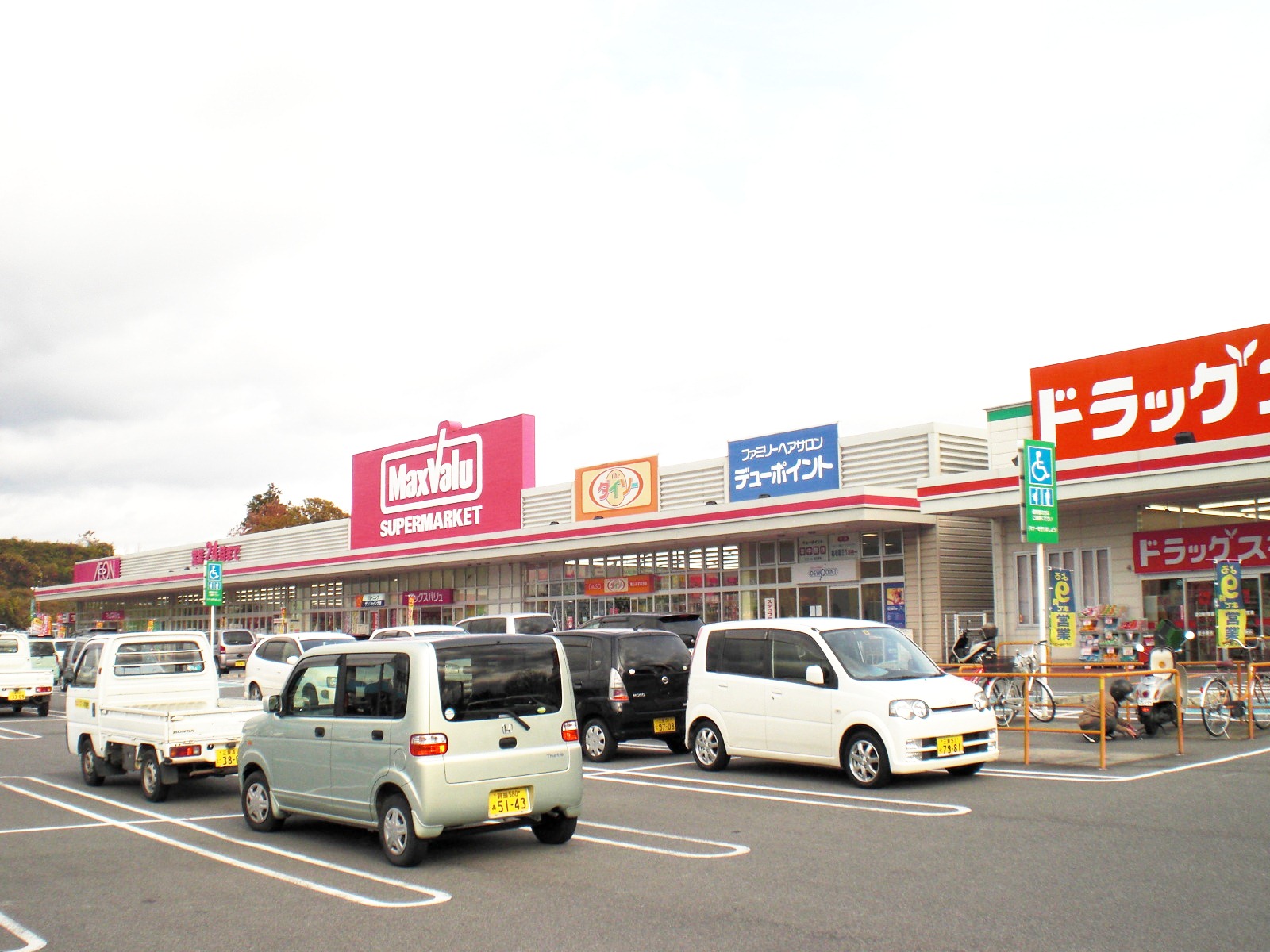 Supermarket. Maxvalu Kameyama Mizuhodai store up to (super) 2683m