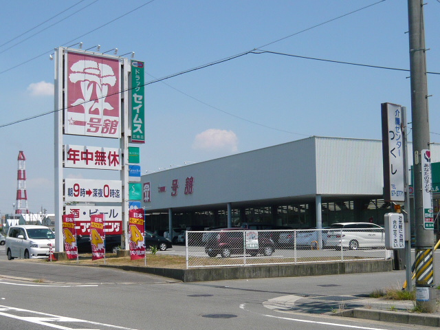 Supermarket. 2672m up to number one Tachi Idagawa store (Super)