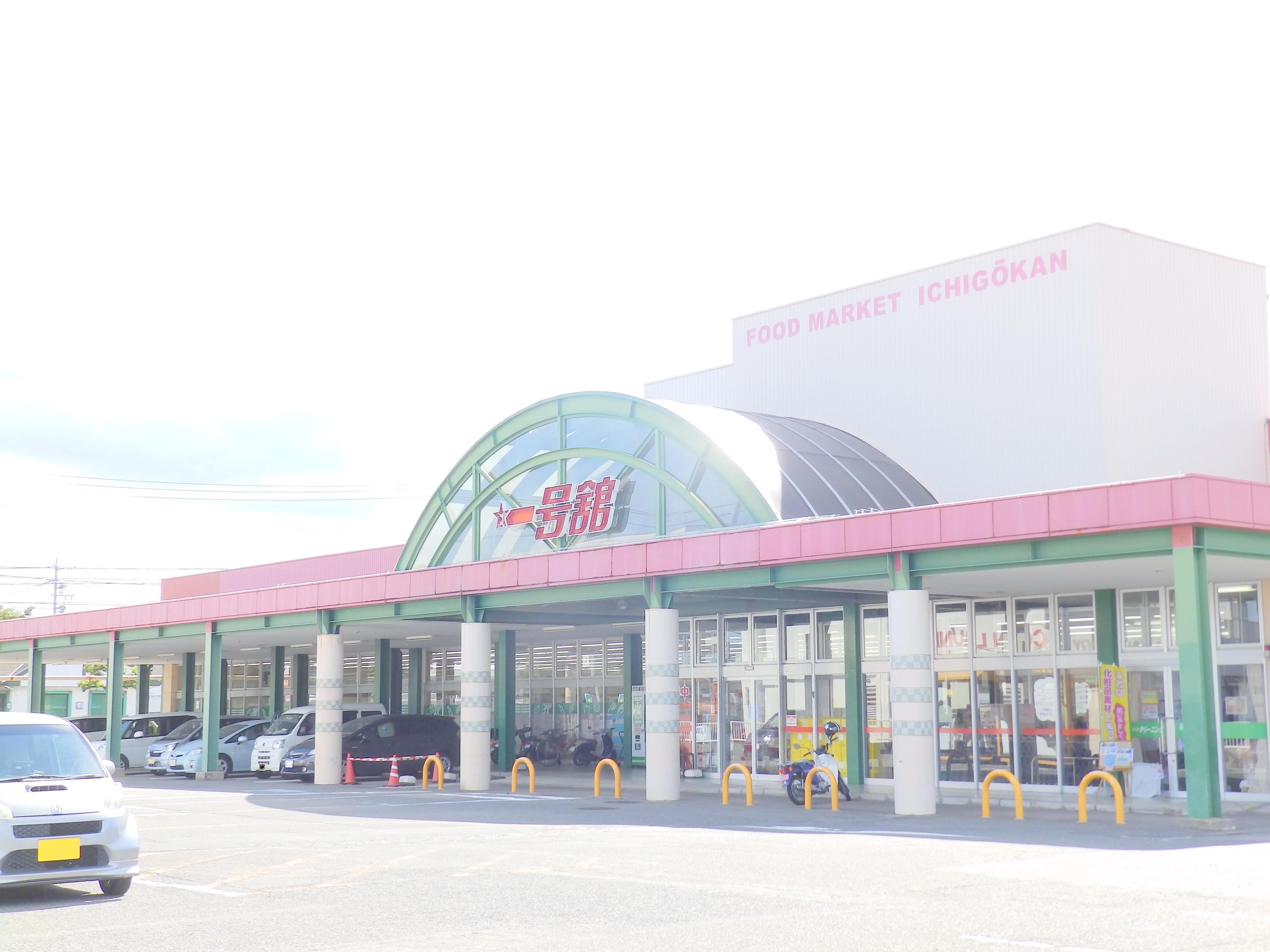 Supermarket. 863m up to number one Tachi Oyamada store (Super)