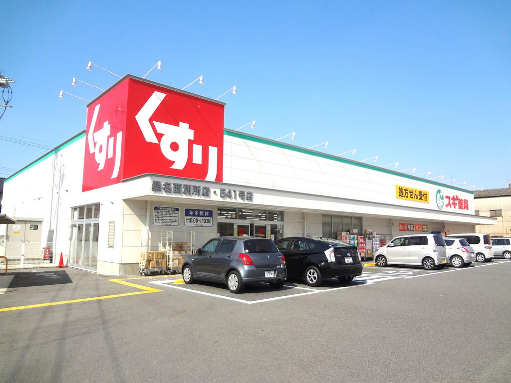 Dorakkusutoa. Cedar pharmacy Kuwana Nishibessho shop 2530m until (drugstore)