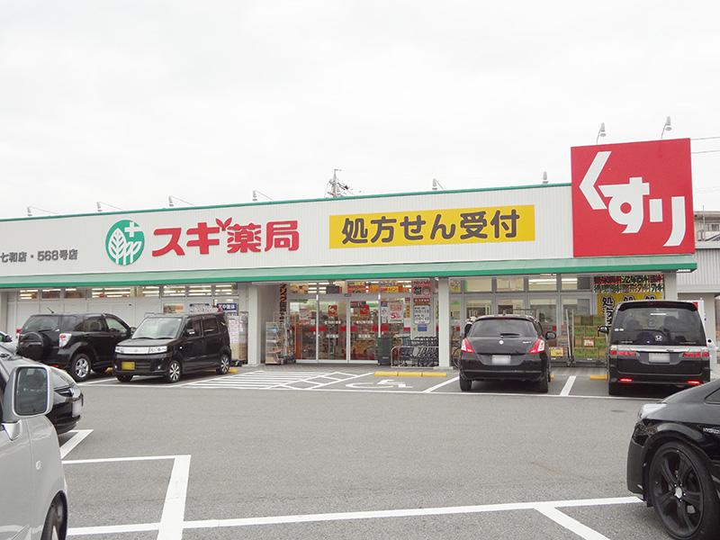 Drug store. To drag cedar Hoshikawa shop 2799m
