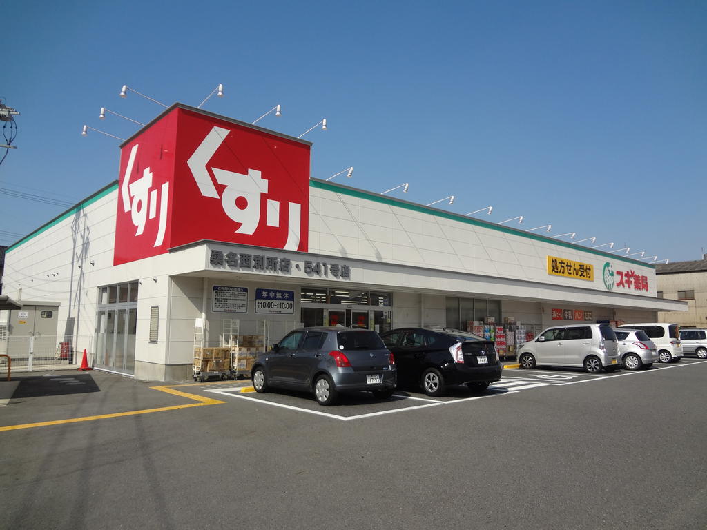 Dorakkusutoa. Cedar pharmacy Kuwana Nishibessho shop 859m until (drugstore)