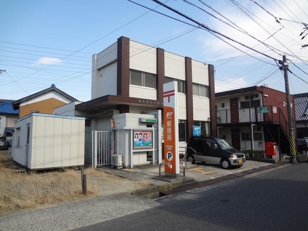 post office. Kuwana Nishibessho 1183m to the post office (post office)