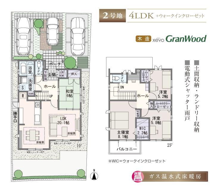 Floor plan.  [No. 2 place] So we have drawn on the basis of the Plan view] drawings, Plan and the outer structure ・ Planting, such as might actually differ slightly from.  Also, 1F furniture is included in the price. 2F furniture ・ Fixtures ・ Car, etc. are not included in the price. 
