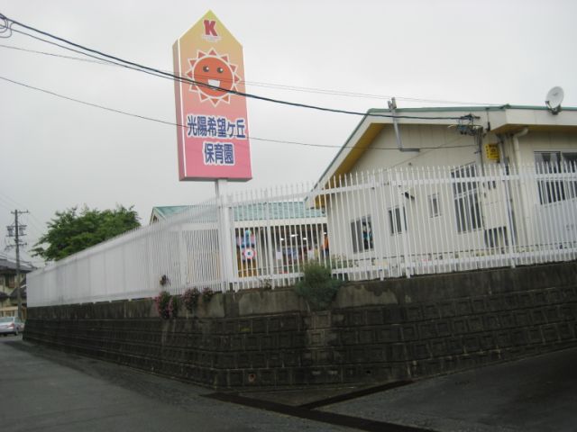 kindergarten ・ Nursery. Gwangyang Kibogaoka nursery school (kindergarten ・ 930m to the nursery)