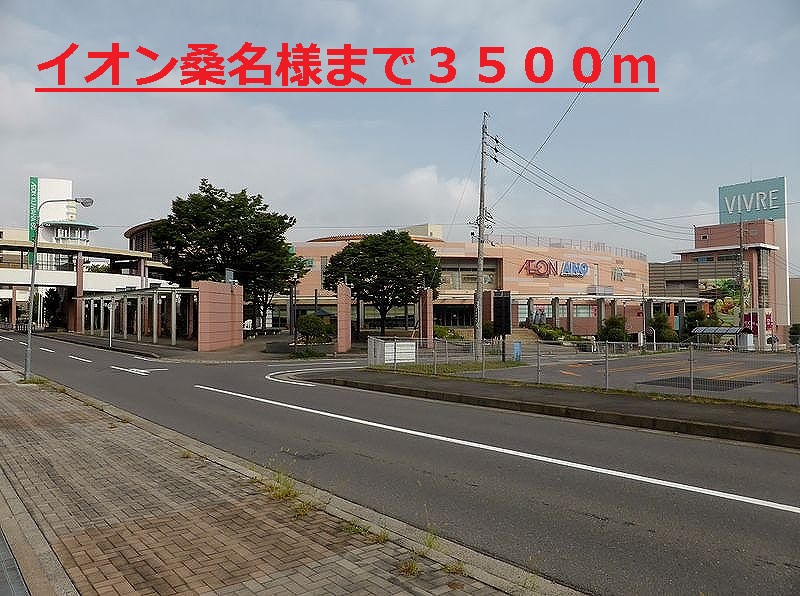 Shopping centre. 3500m to ion Kuwana (shopping center)