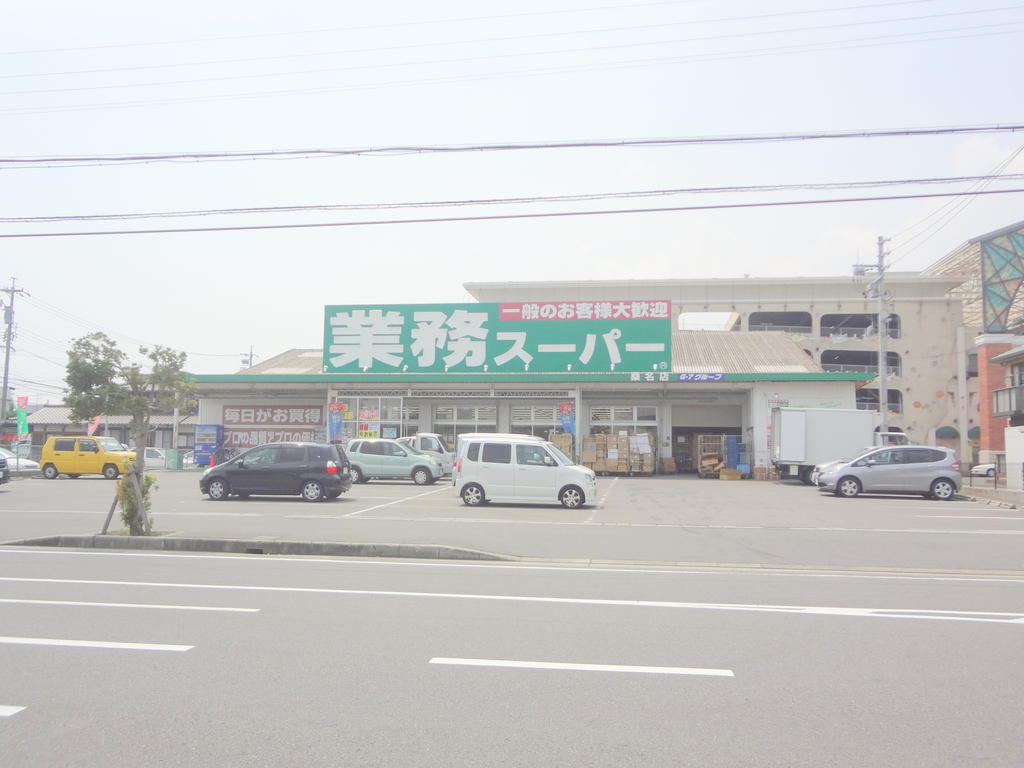 Supermarket. 1108m to business super Kuwana store (Super)