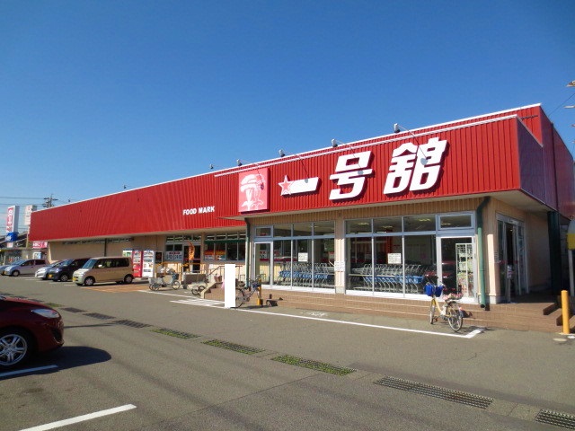 Supermarket. 1430m up to number one Tachi Eva store (Super)