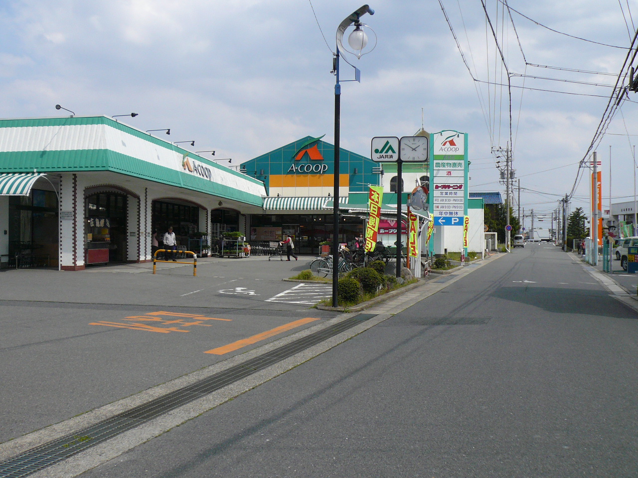 Supermarket. 294m to A Coop Nagashima store (Super)