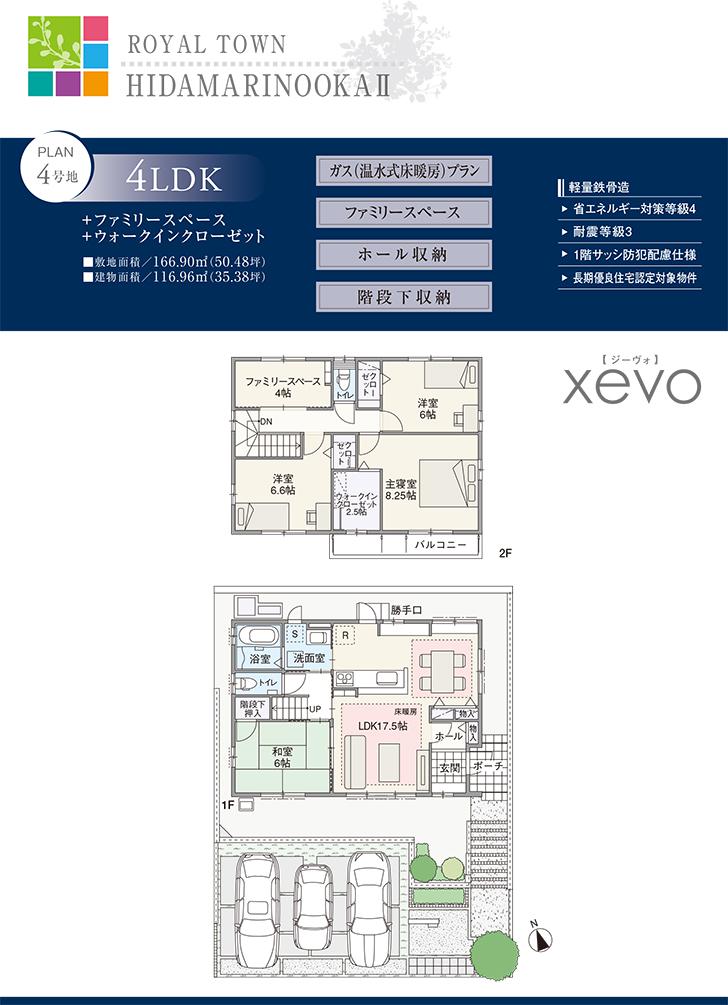 Floor plan.  [No. 4 place] So we have drawn on the basis of the Plan view] drawings, Plan and the outer structure ・ Planting, such as might actually differ slightly from.  Also, furniture ・ Car, etc. are not included in the price. 