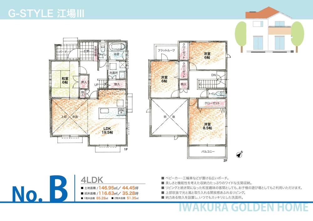 Floor plan. (No.B), Price TBD , 4LDK, Land area 146.95 sq m , Building area 116.63 sq m