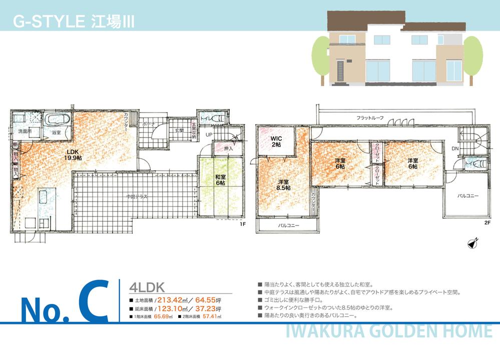 Floor plan. (No.C), Price TBD , 4LDK+S, Land area 213.42 sq m , Building area 123.1 sq m