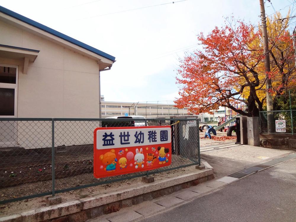 kindergarten ・ Nursery. Kuwana 400m up to municipal income world kindergarten