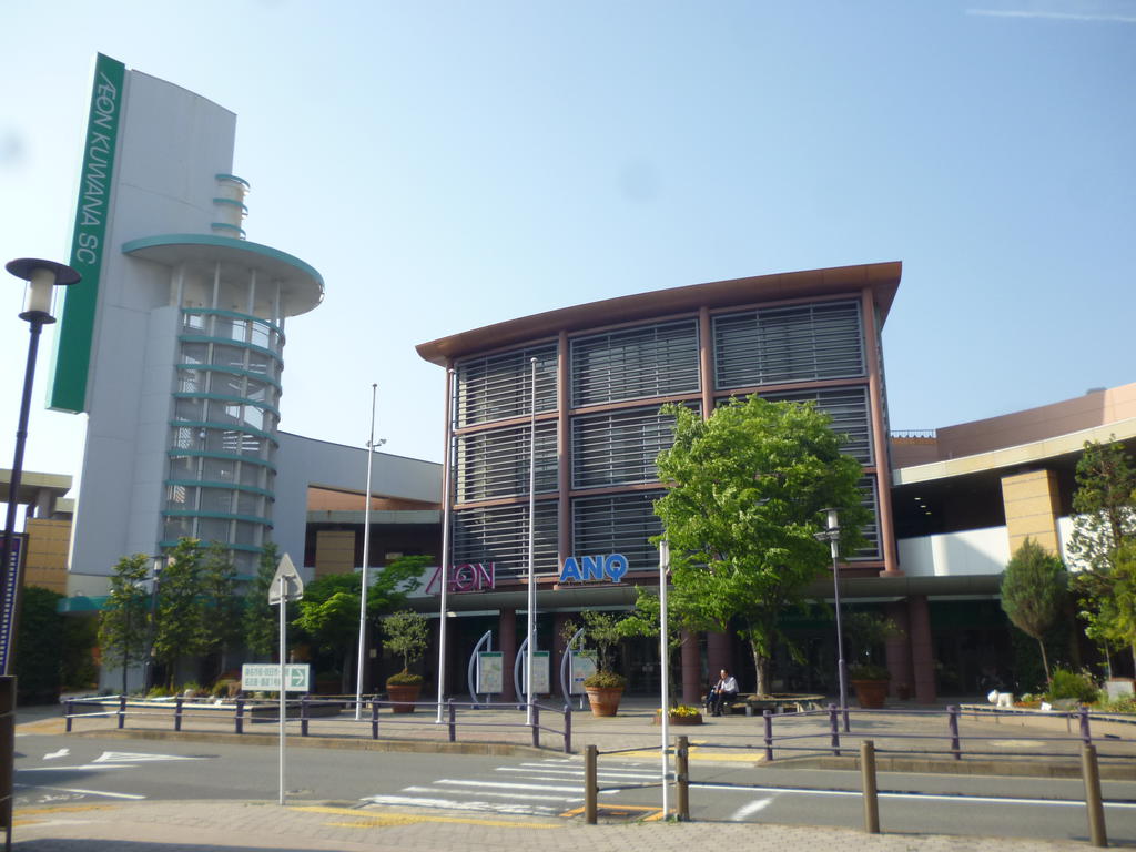 Shopping centre. 2460m until the ion Kuwana Shopping Center (Shopping Center)