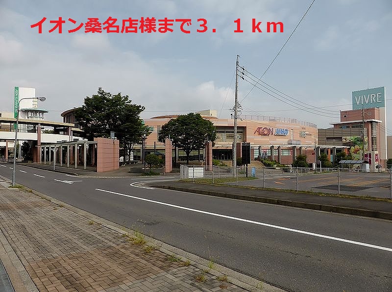 Shopping centre. 3100m to ion Kuwana (shopping center)