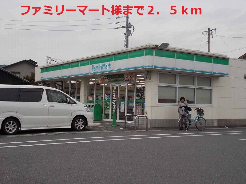 Convenience store. 2500m to Family Mart (convenience store)