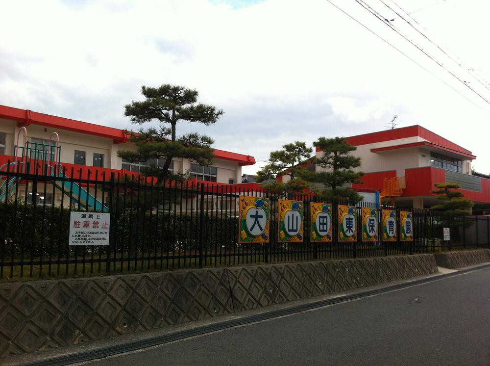 kindergarten ・ Nursery. 372m to large Yamadahigashi nursery