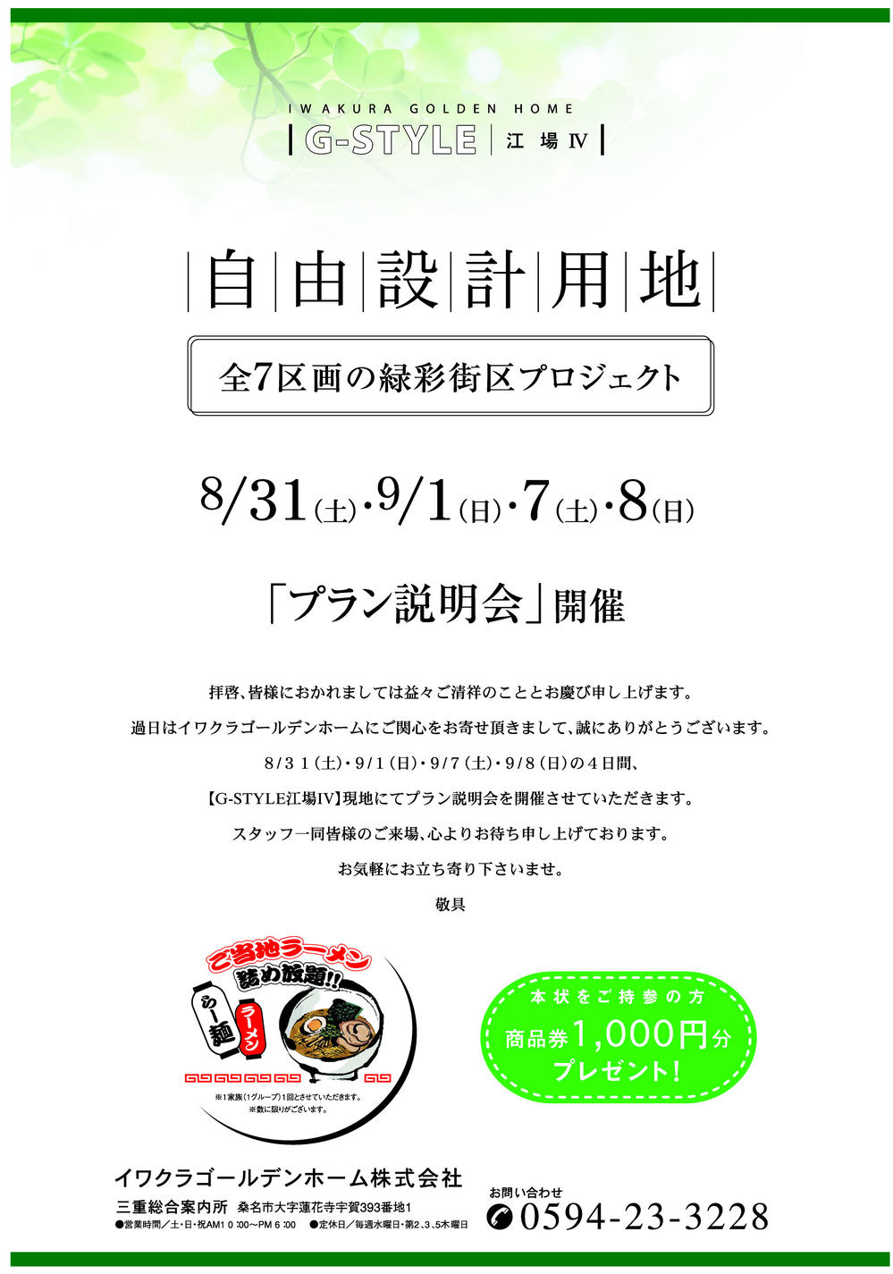 Other. 8 / 31 is from the event held!  We look forward to your visit