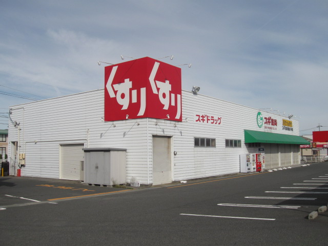 Dorakkusutoa. Cedar pharmacy Nagashima shop 340m until (drugstore)