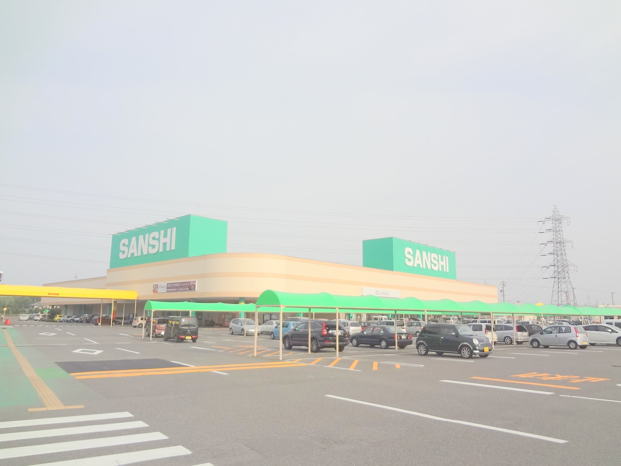 Supermarket. 818m to Super Sanshi Kuwana store (Super)