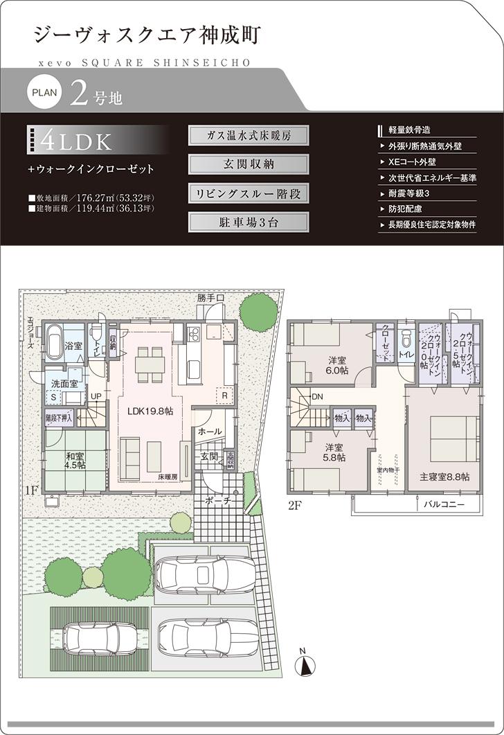 Floor plan.  [No. 2 place] So we have drawn on the basis of the Plan view] drawings, Plan and the outer structure ・ Planting, such as might actually differ slightly from.  Also, furniture ・ Car, etc. are not included in the price. 