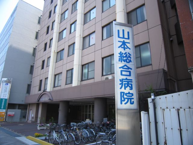 Hospital. Yamamoto 680m until the General Hospital (Hospital)