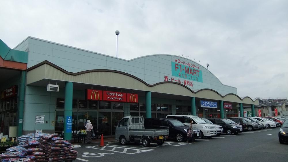 Supermarket. 1200m to F1 Mart Yo Kuwana shop