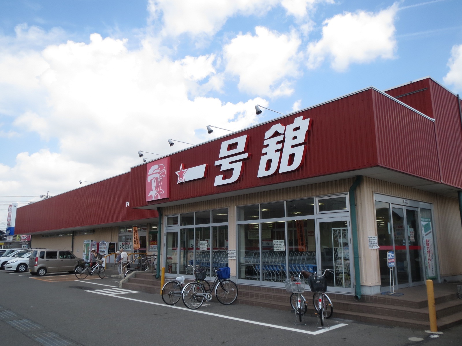 Supermarket. 939m up to number one Tachi Eva store (Super)