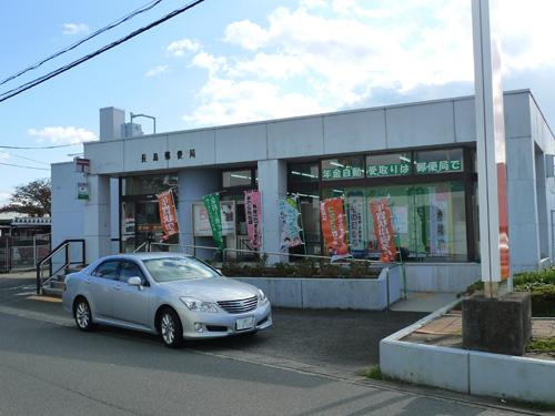 post office. Nagashima 260m until the post office