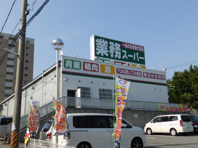 Supermarket. 3100m to business super Oyamada store (Super)