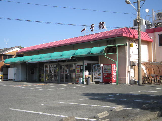Supermarket. 1150m up to number one Tachi Nissin store (Super)
