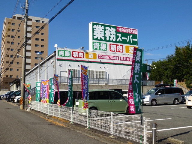 Supermarket. 900m to business super Oyamada store (Super)