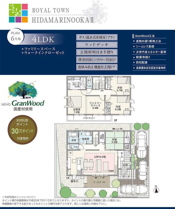 Floor plan.  [No. 6 areas] So we have drawn on the basis of the Plan view] drawings, Plan and the outer structure ・ Planting, such as might actually differ slightly from.  Also, furniture ・ Car, etc. are not included in the price. 