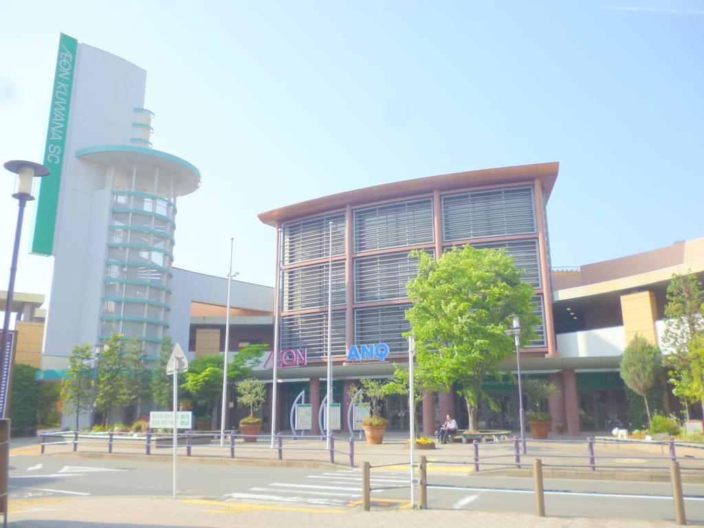 Supermarket. 854m until ion Kuwana store (Super)